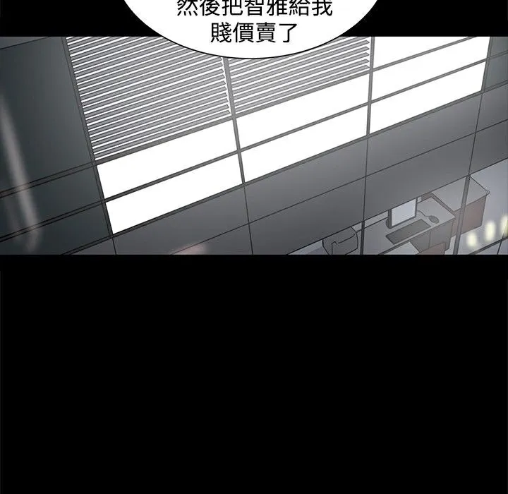 ThrillGirl 第22话 第43页