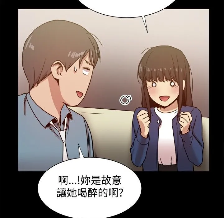 ThrillGirl 第22话 第133页