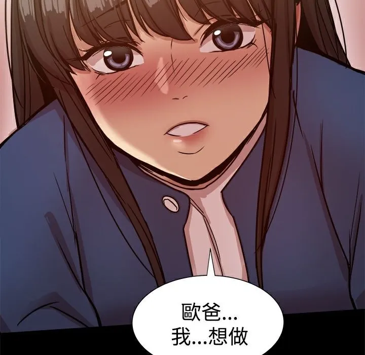 ThrillGirl 第22话 第153页