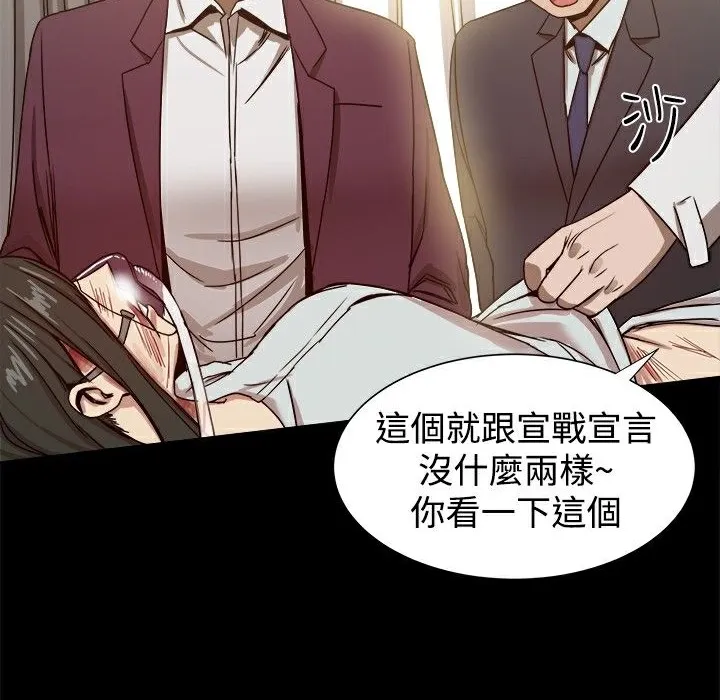 ThrillGirl 第22话 第73页
