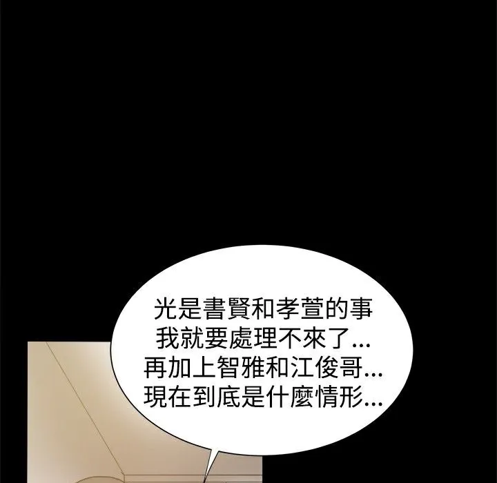 ThrillGirl 第22话 第114页