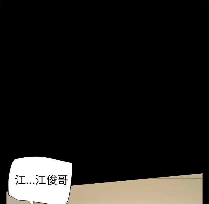 ThrillGirl 第22话 第28页
