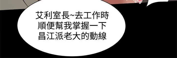 ThrillGirl 第22话 第102页
