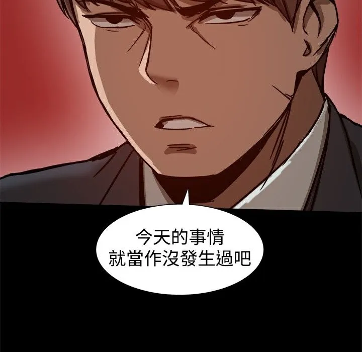 ThrillGirl 第22话 第37页