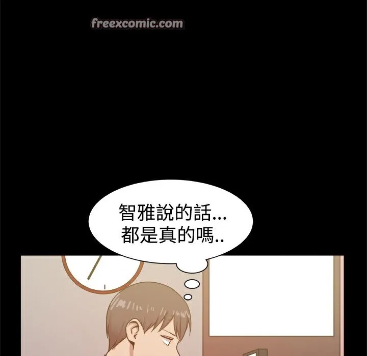ThrillGirl 第22话 第25页