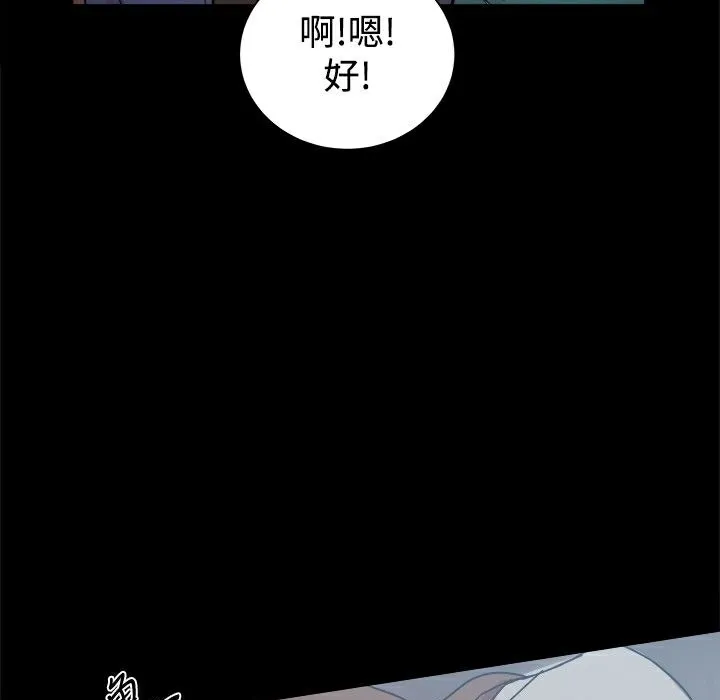 ThrillGirl 第22话 第128页