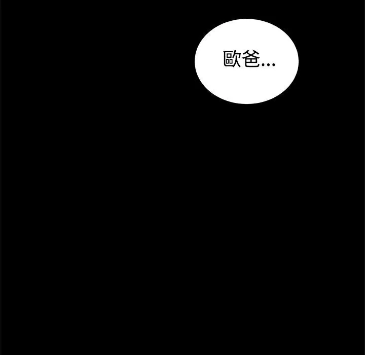 ThrillGirl 第22话 第147页