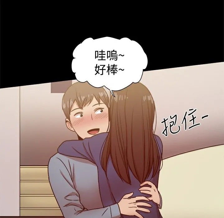 ThrillGirl 第22话 第141页