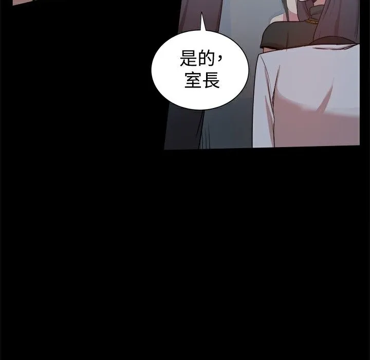 ThrillGirl 第22话 第16页