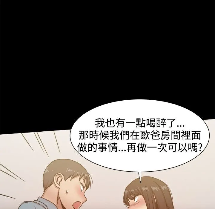 ThrillGirl 第22话 第149页