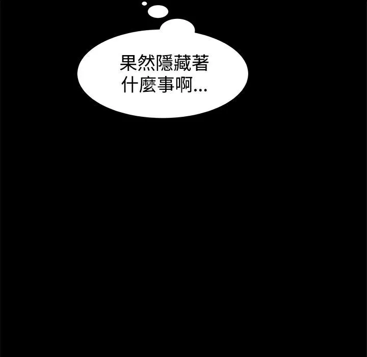 ThrillGirl 第22话 第41页
