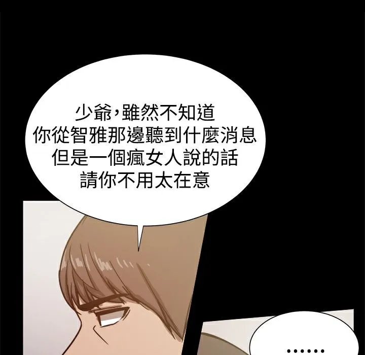ThrillGirl 第22话 第34页