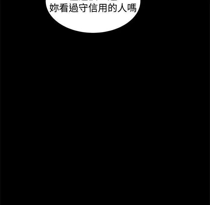 ThrillGirl 第22话 第13页
