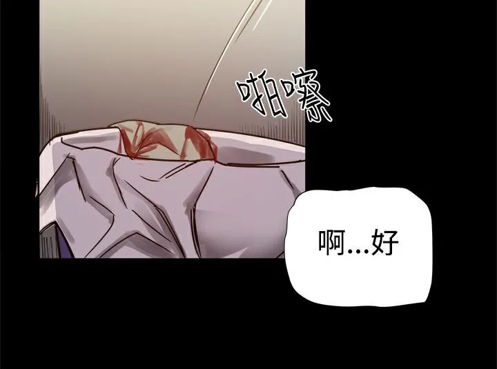 ThrillGirl 第22话 第33页