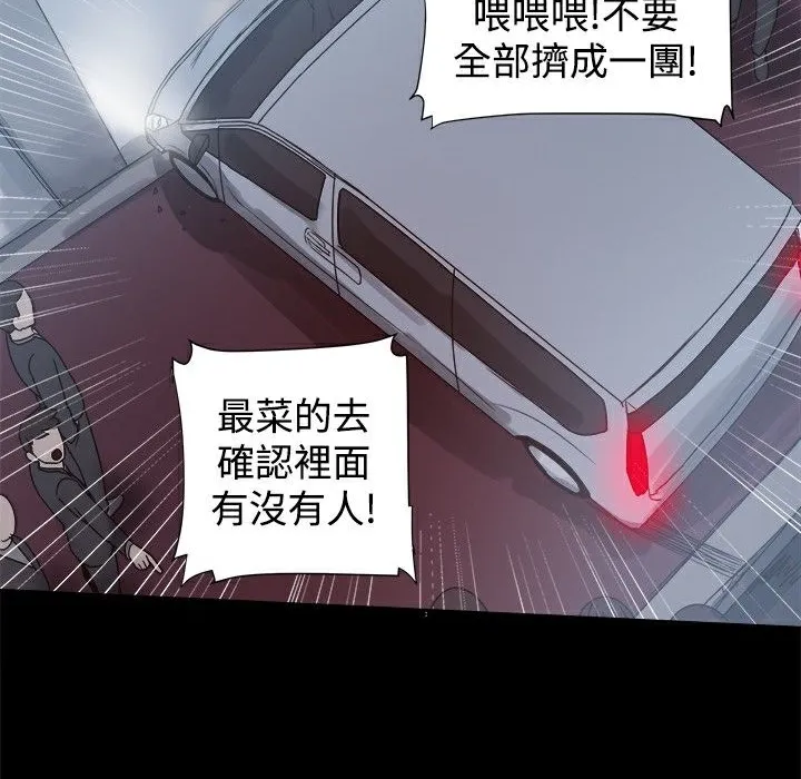 ThrillGirl 第22话 第55页