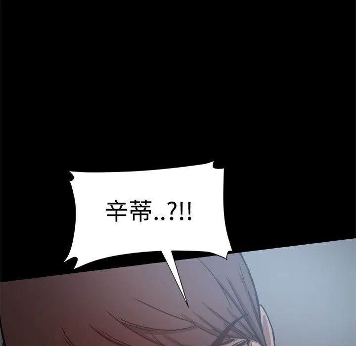ThrillGirl 第22话 第65页