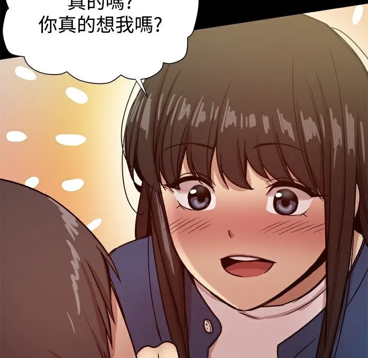 ThrillGirl 第22话 第139页