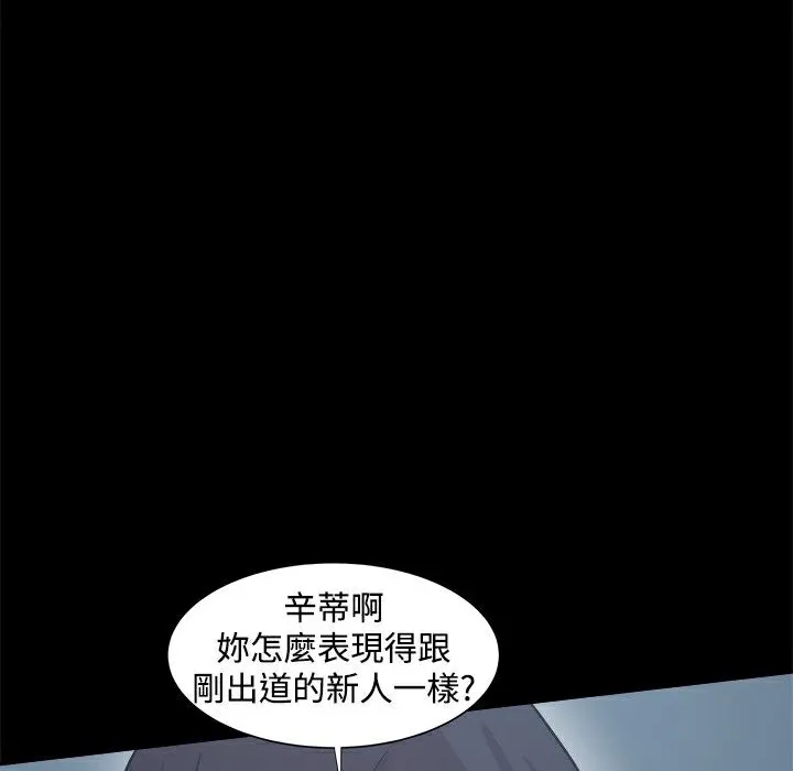 ThrillGirl 第22话 第11页