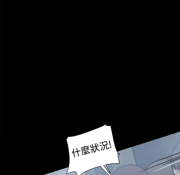 ThrillGirl 第22话 第56页
