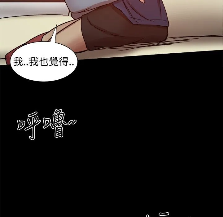 ThrillGirl 第22话 第142页