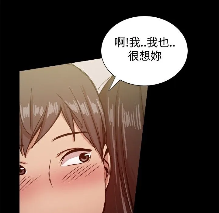 ThrillGirl 第22话 第136页