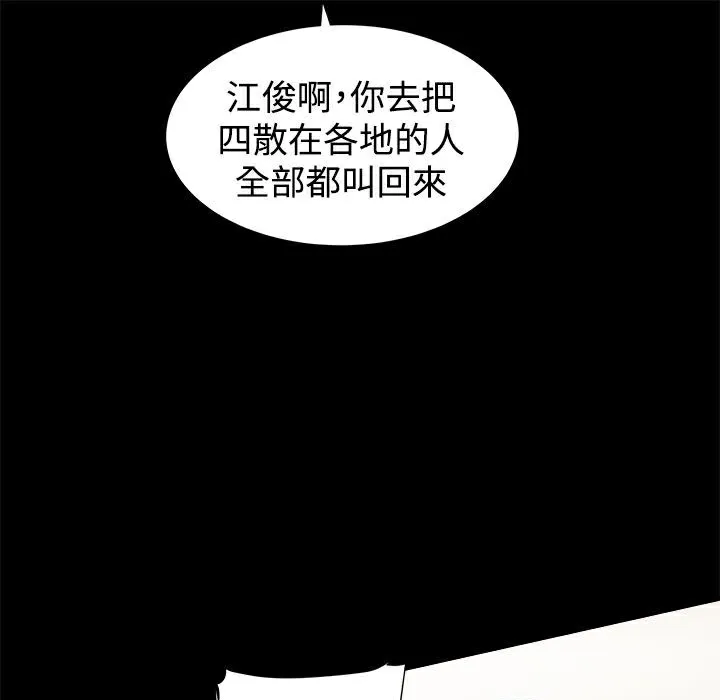 ThrillGirl 第22话 第82页