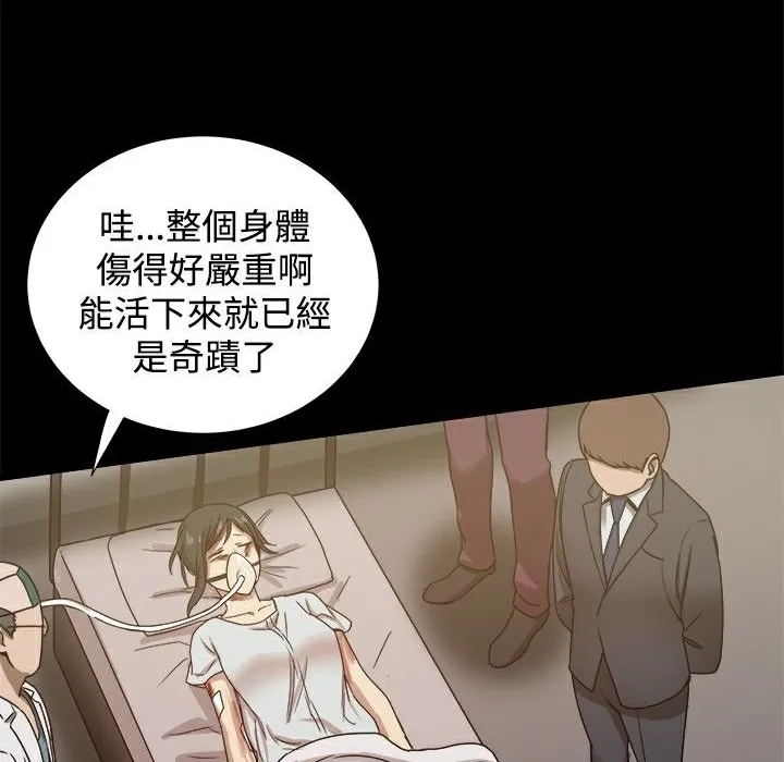 ThrillGirl 第22话 第69页