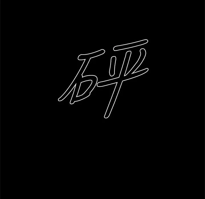 ThrillGirl 第22话 第23页