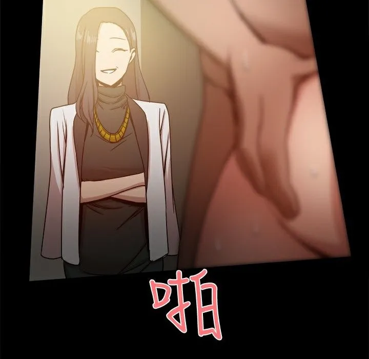 ThrillGirl 第22话 第94页