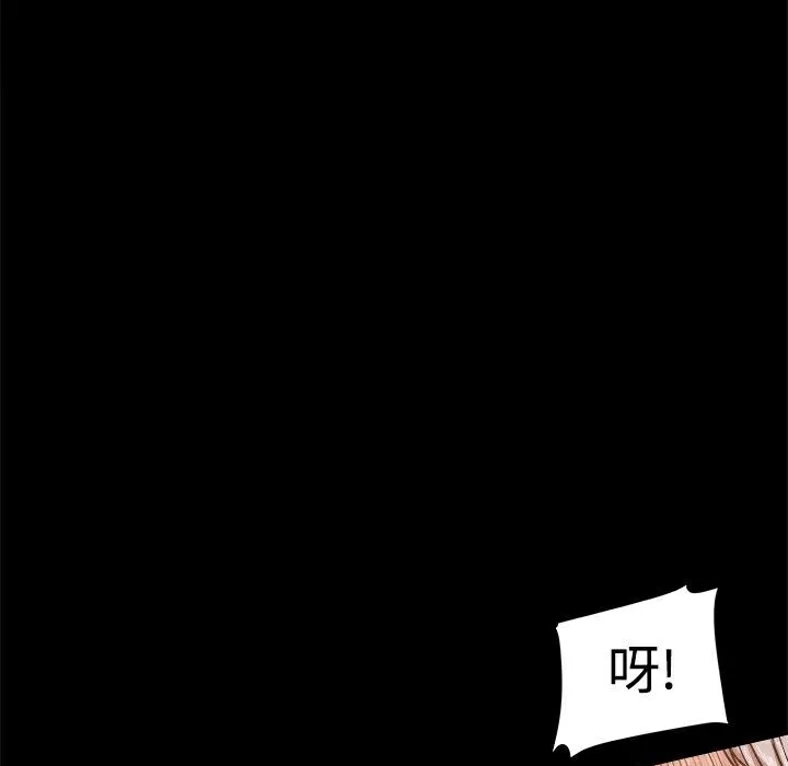 ThrillGirl 第22话 第100页