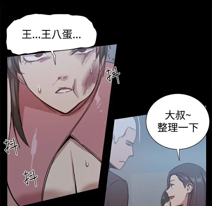 ThrillGirl 第22话 第15页