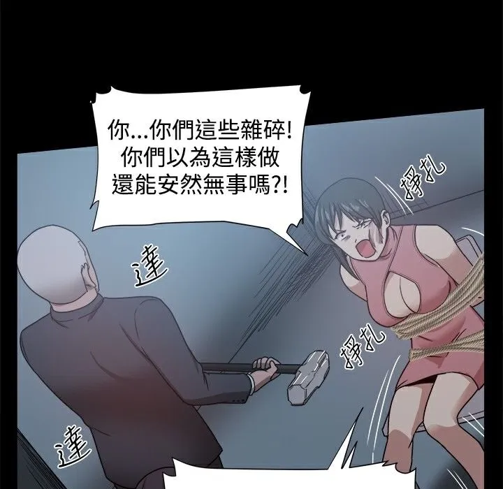ThrillGirl 第22话 第17页