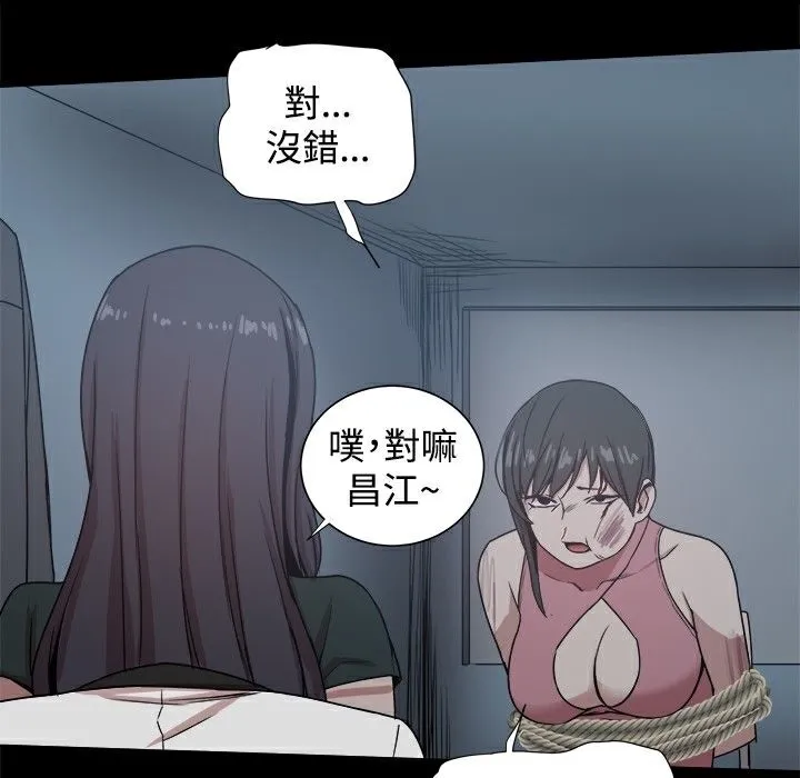 ThrillGirl 第22话 第8页