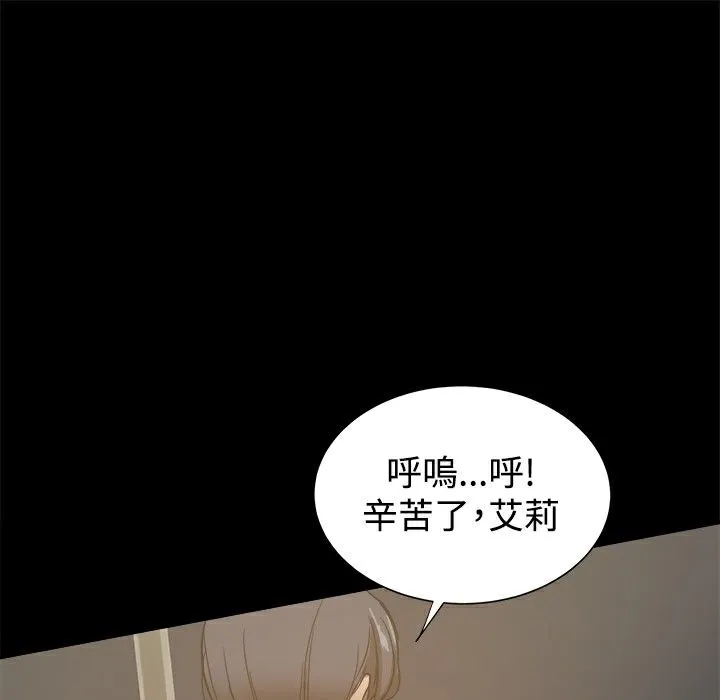 ThrillGirl 第22话 第96页