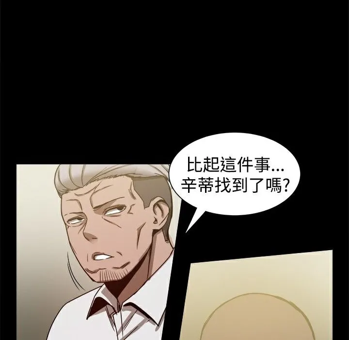ThrillGirl 第22话 第46页