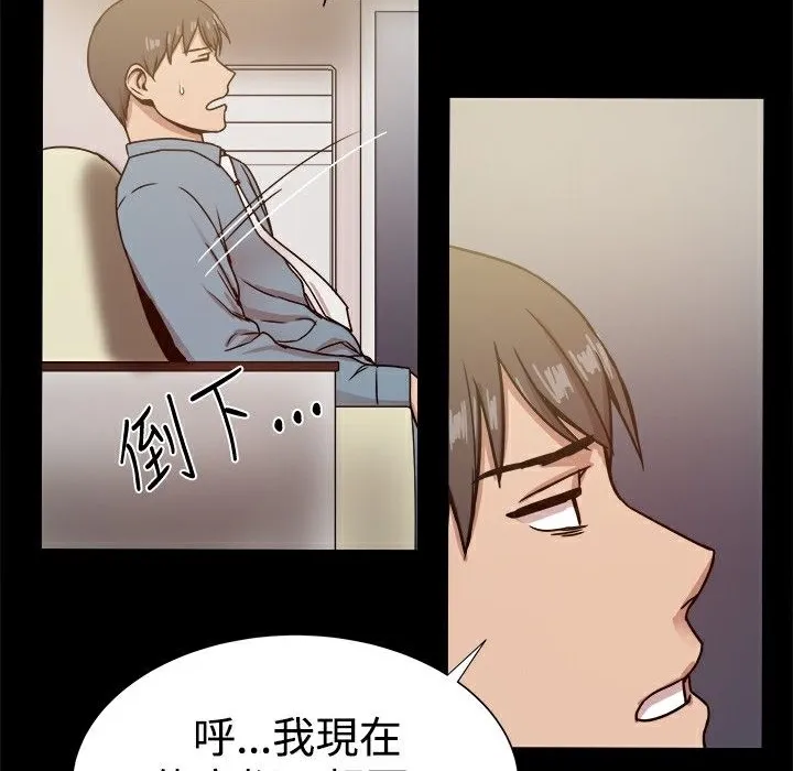 ThrillGirl 第22话 第115页