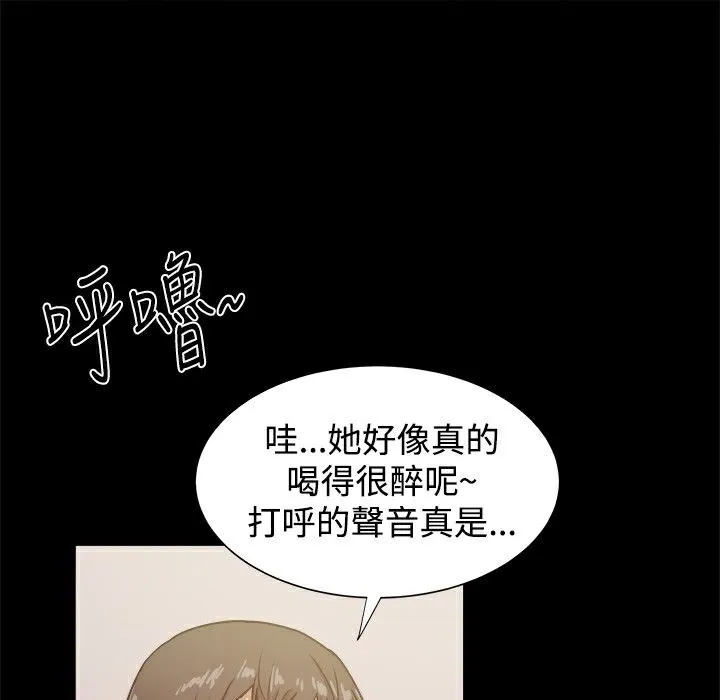 ThrillGirl 第22话 第145页