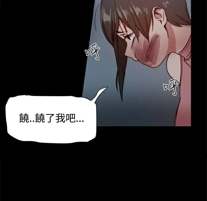 ThrillGirl 第22话 第2页