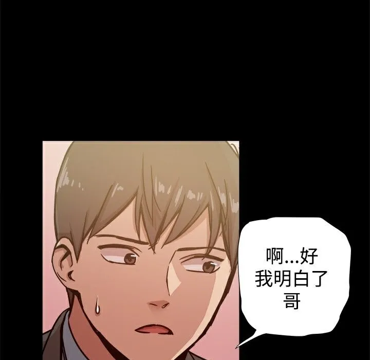 ThrillGirl 第22话 第38页