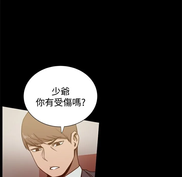 ThrillGirl 第22话 第30页