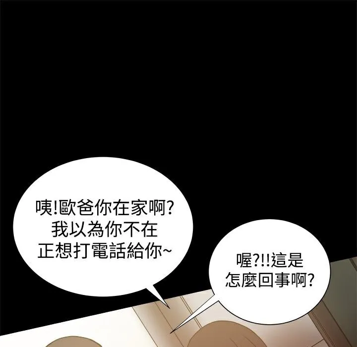 ThrillGirl 第22话 第124页