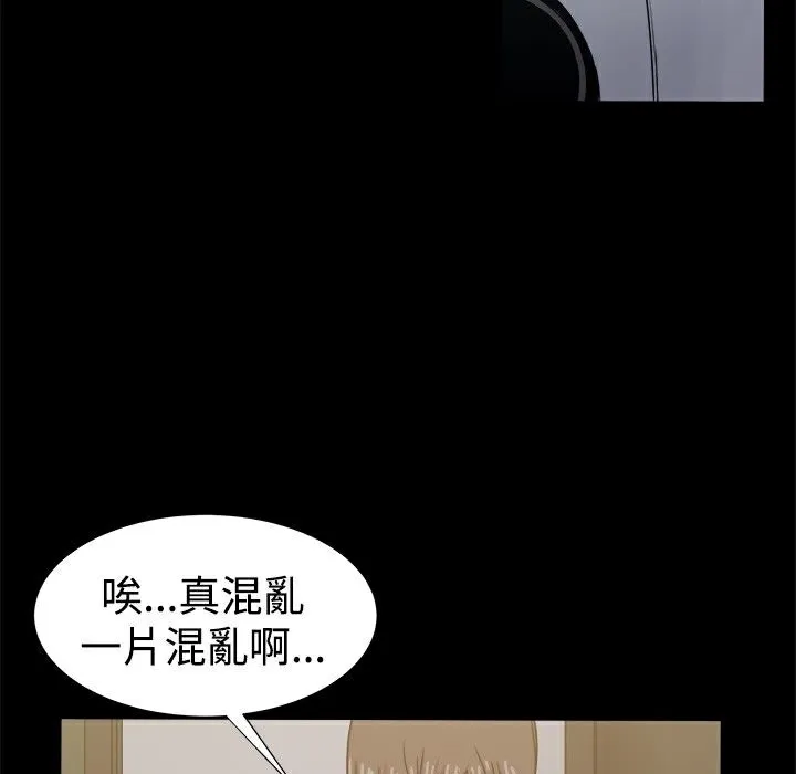 ThrillGirl 第22话 第112页