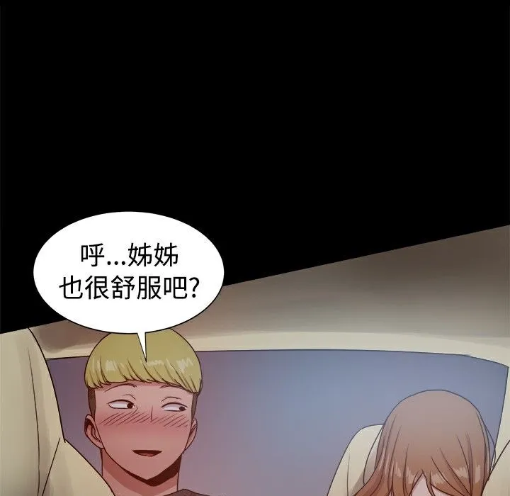 ThrillGirl 第29话 第118页