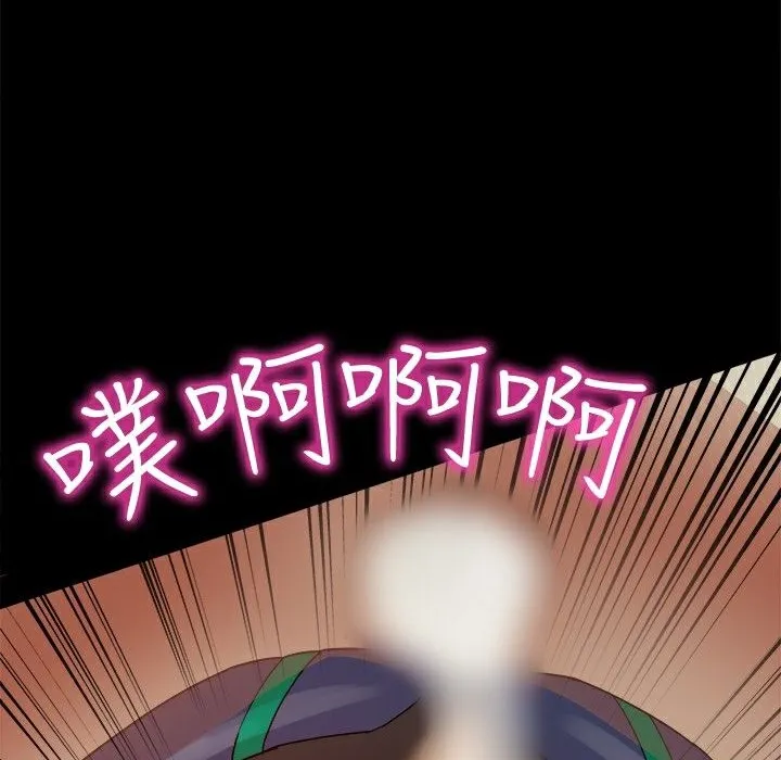 ThrillGirl 第29话 第67页