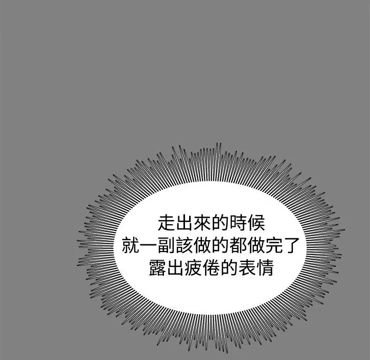 ThrillGirl 第29话 第136页