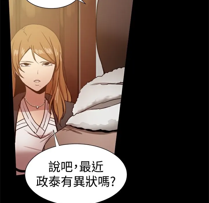 ThrillGirl 第29话 第13页
