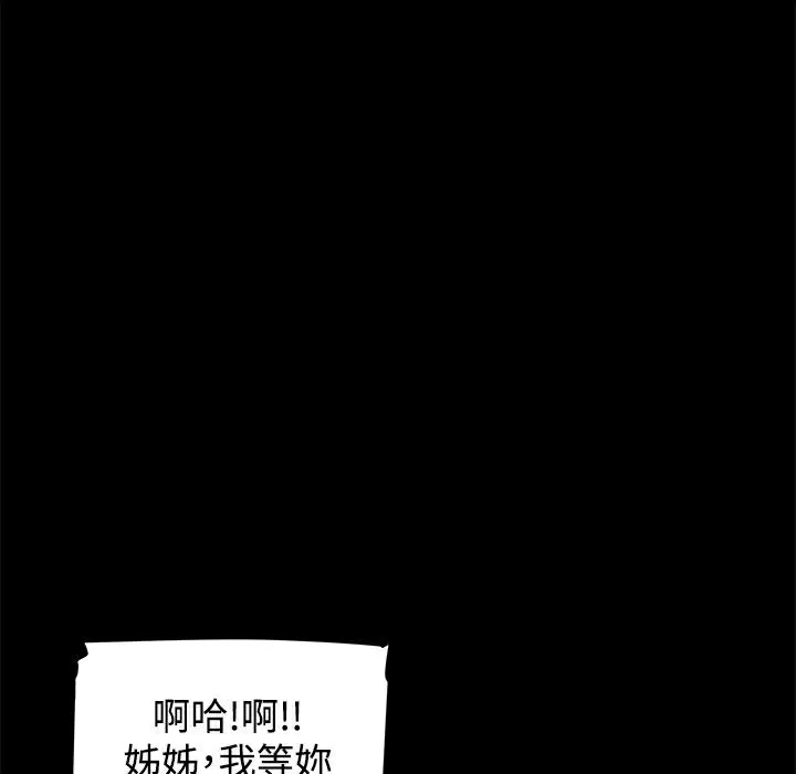 ThrillGirl 第29话 第96页