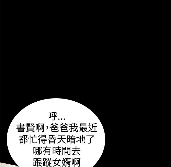 ThrillGirl 第29话 第15页