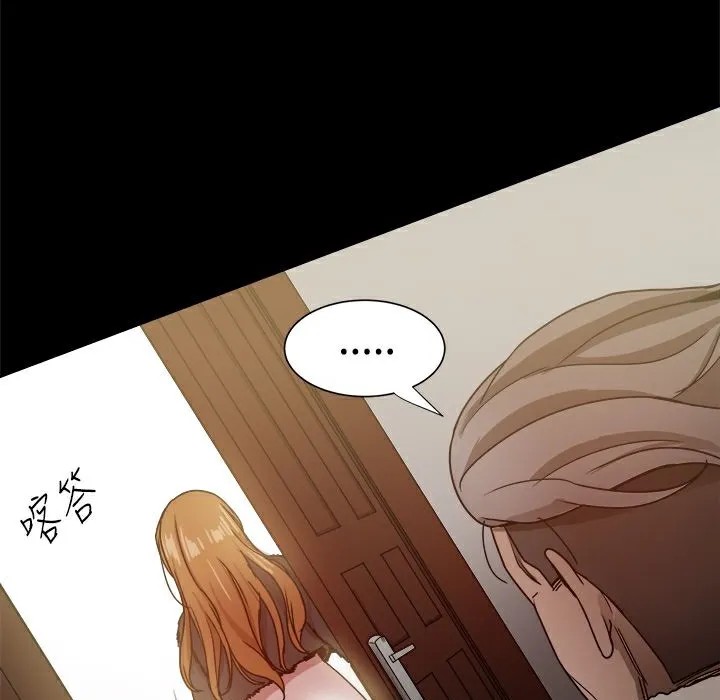 ThrillGirl 第29话 第33页