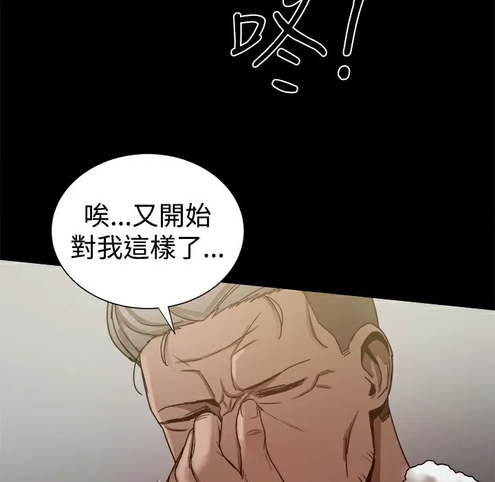 ThrillGirl 第29话 第35页